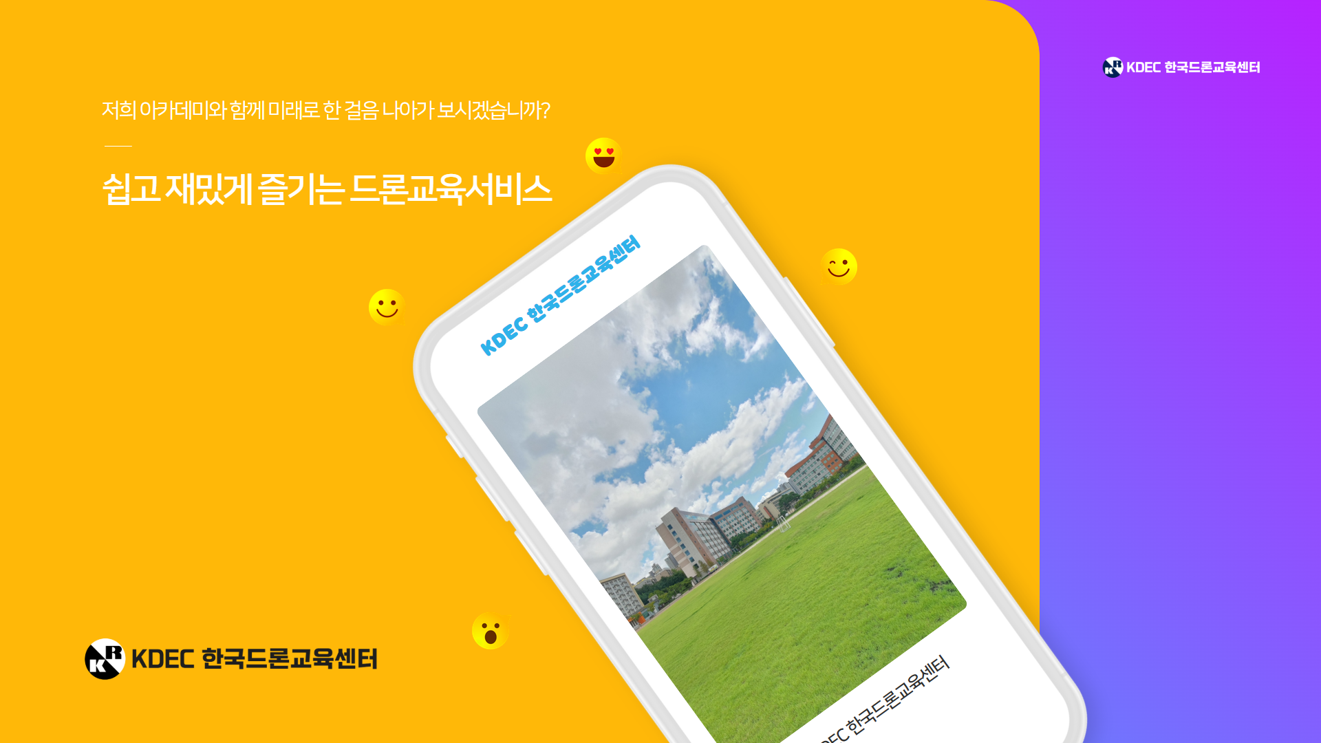 엘리트체험 안내16